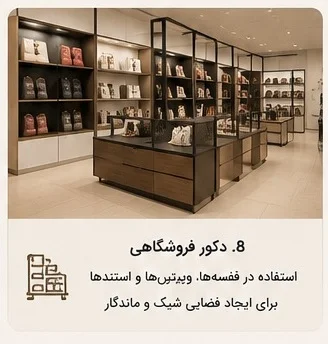 مبلمان اداری و خانگی