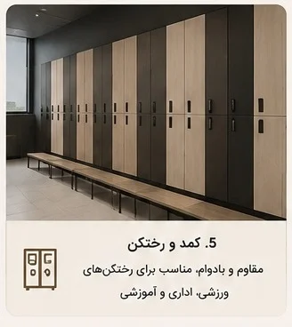 پارتیشن های اداری