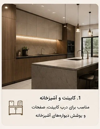 کابینت آشپزخانه